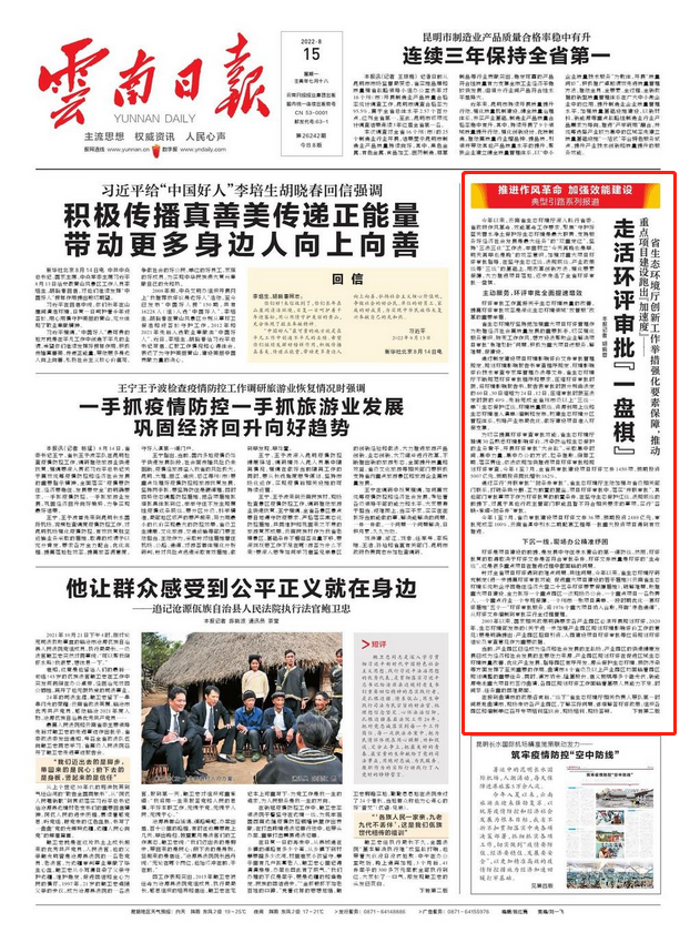 典型引路系列报道④ 丨云南省生态环境厅
