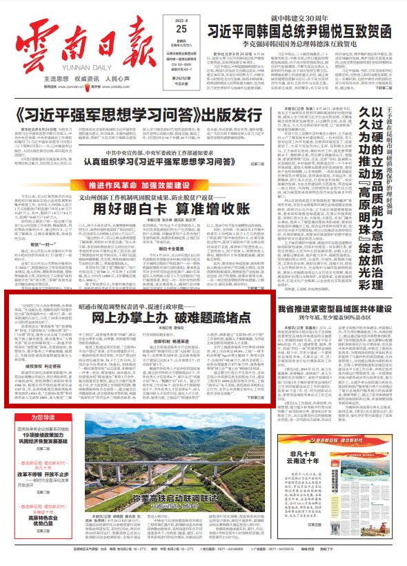 图源：云报客户端