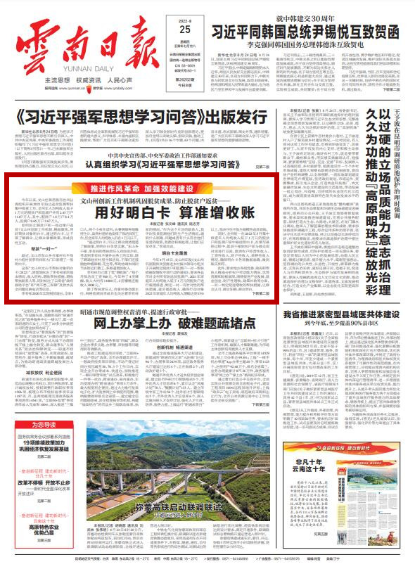 图源：云报客户端