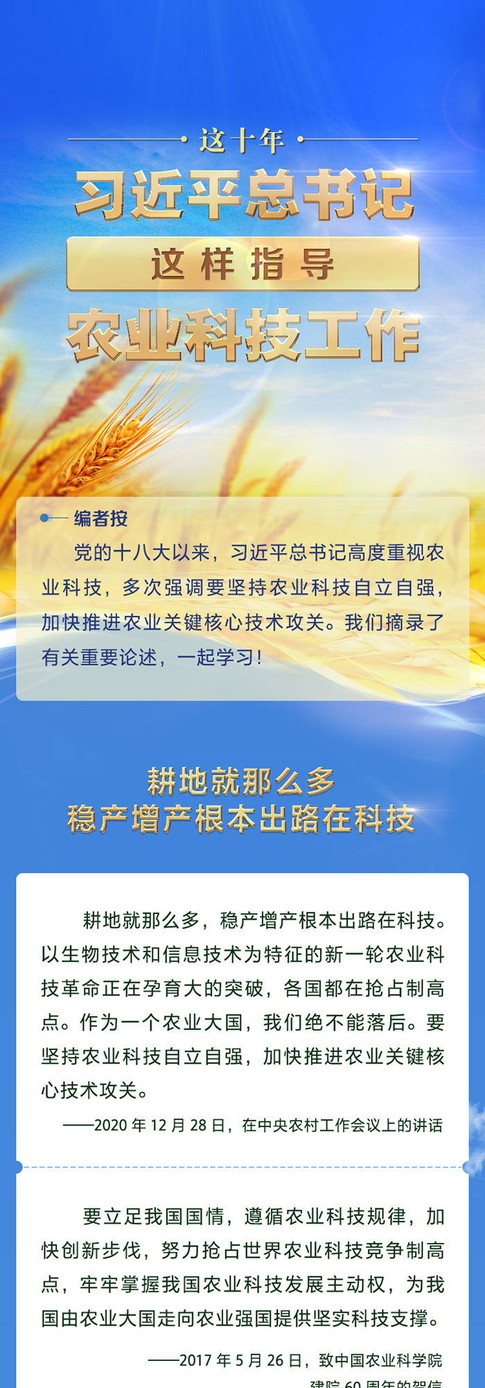 扎根大漠问苍穹 逐梦九天不止步2.jpg