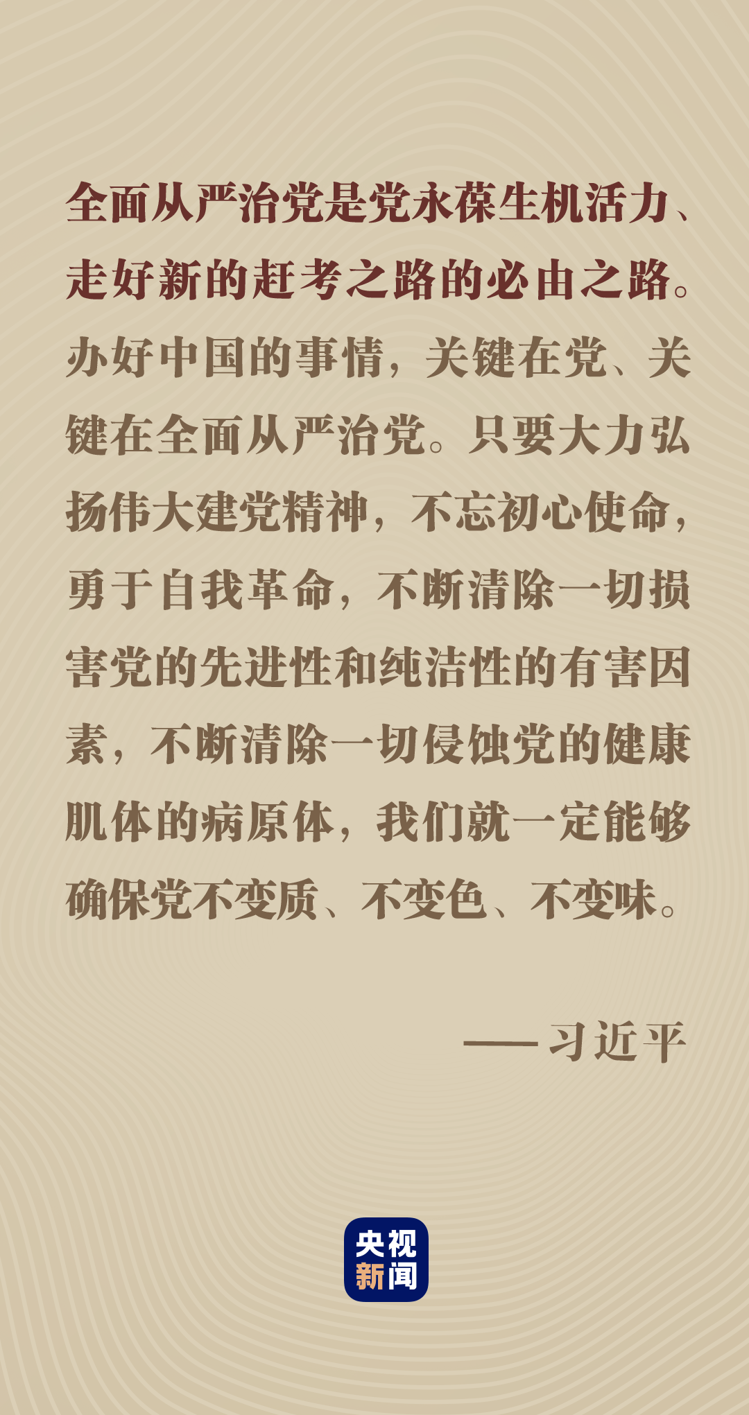 跟着总书记学党史丨窑洞对