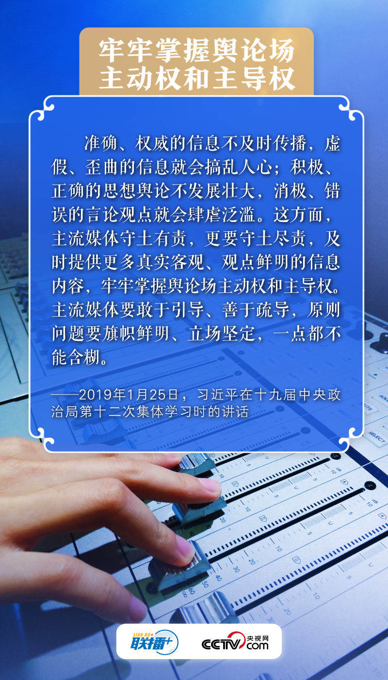打赢网络意识形态斗争 习近平这样部署5.png