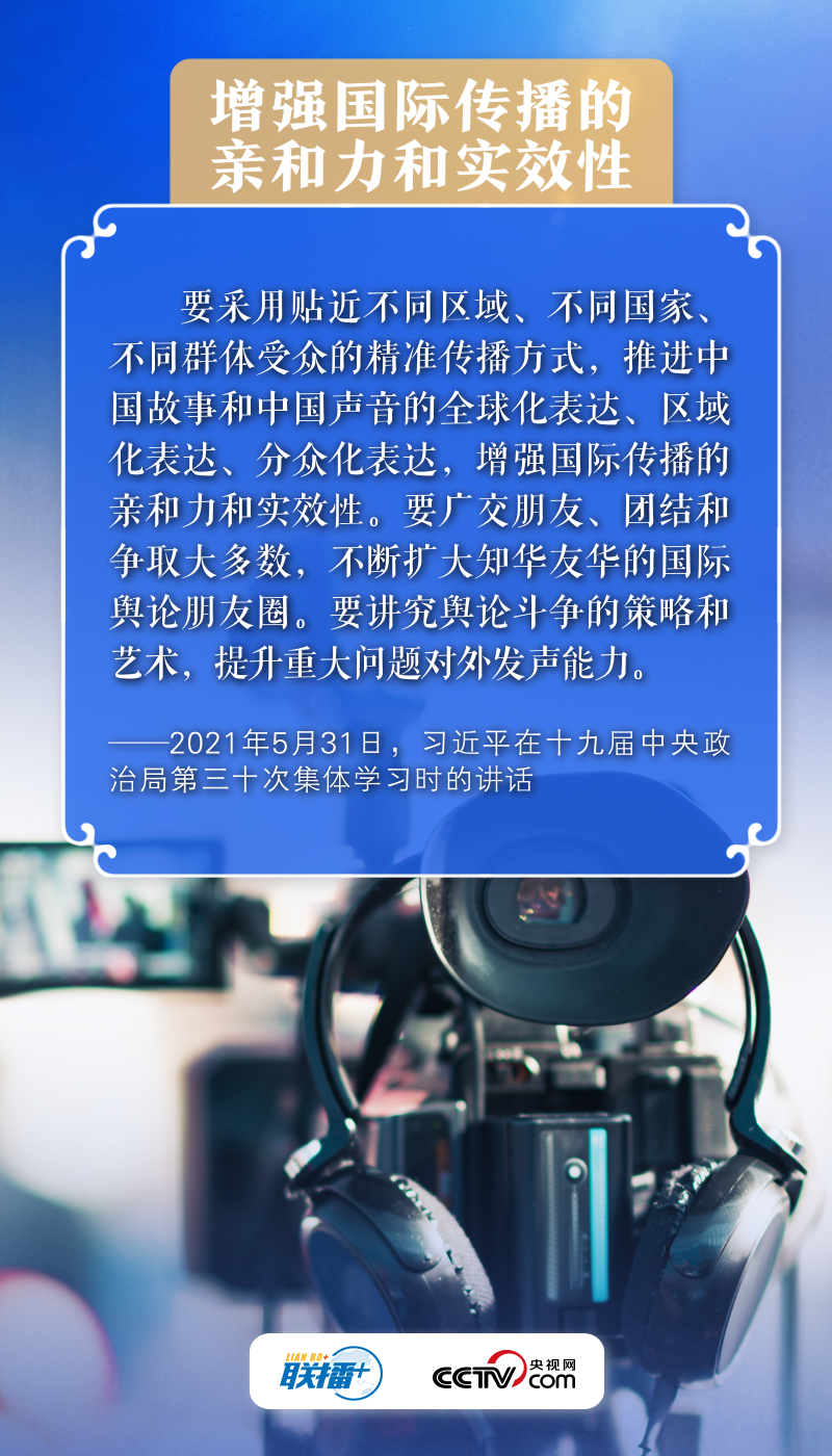 打赢网络意识形态斗争 习近平这样部署6.png