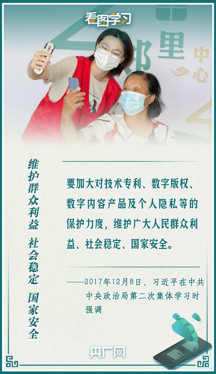 网络安全为人民 网络安全靠人民5.jpg