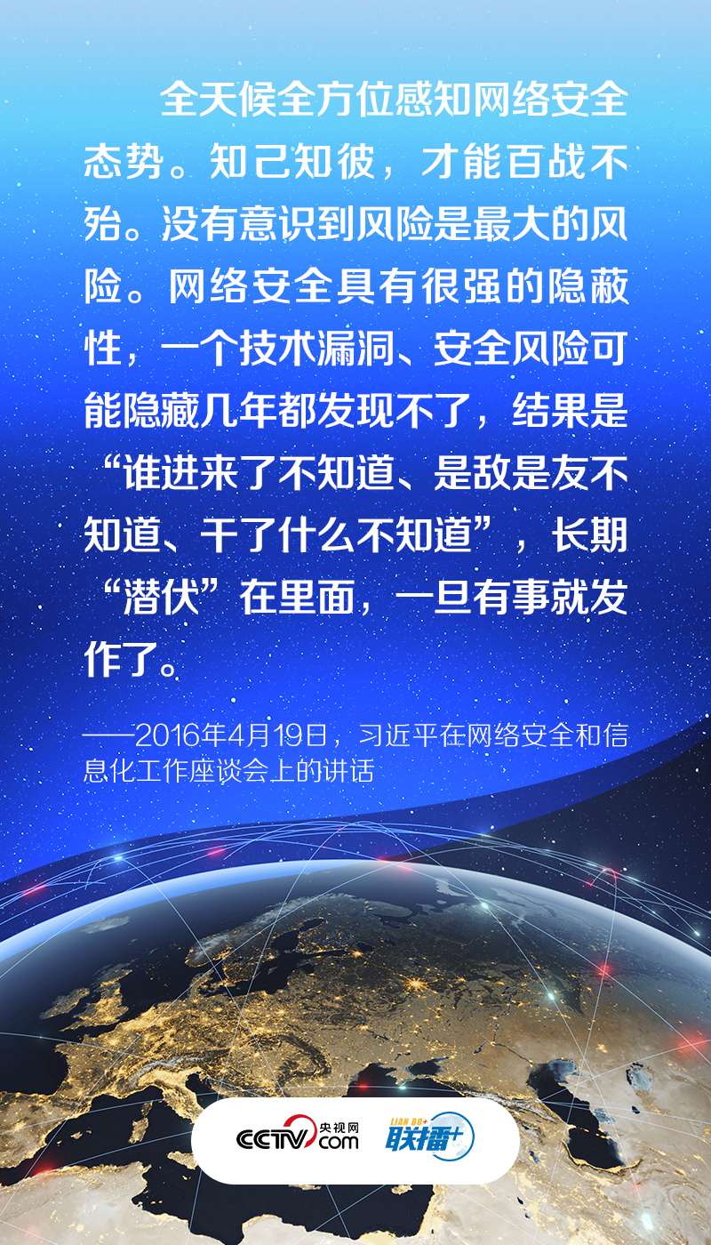 网络安全意识有多重要？总书记这样强调1.jpg