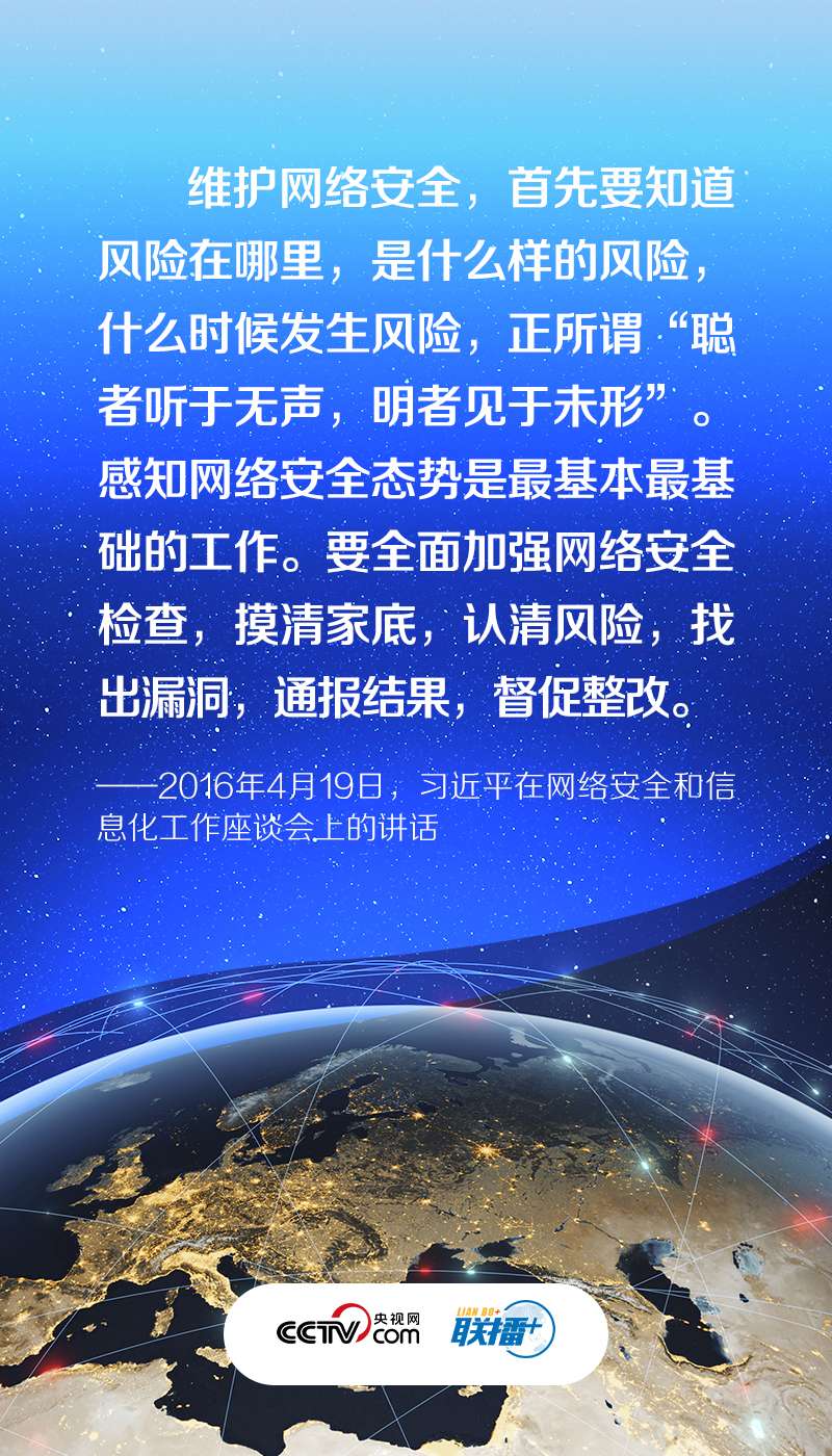 网络安全意识有多重要？总书记这样强调2.jpg