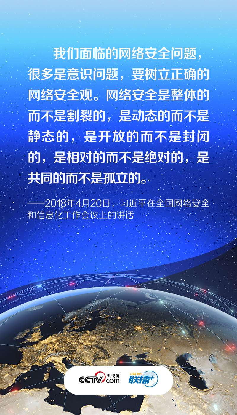 网络安全意识有多重要？总书记这样强调3.jpg