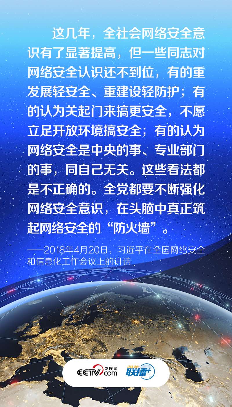 网络安全意识有多重要？总书记这样强调4.jpg