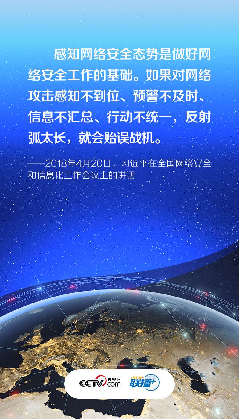 网络安全意识有多重要？总书记这样强调5.jpg