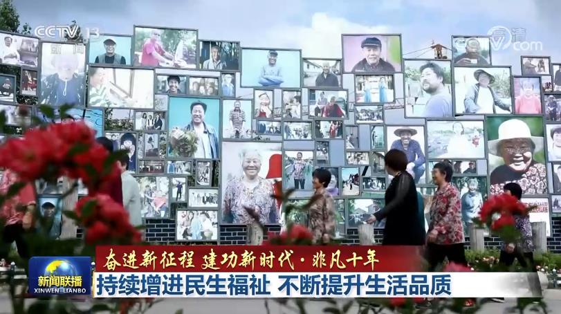 持续增进民生福祉 不断提升生活品质2.jpg