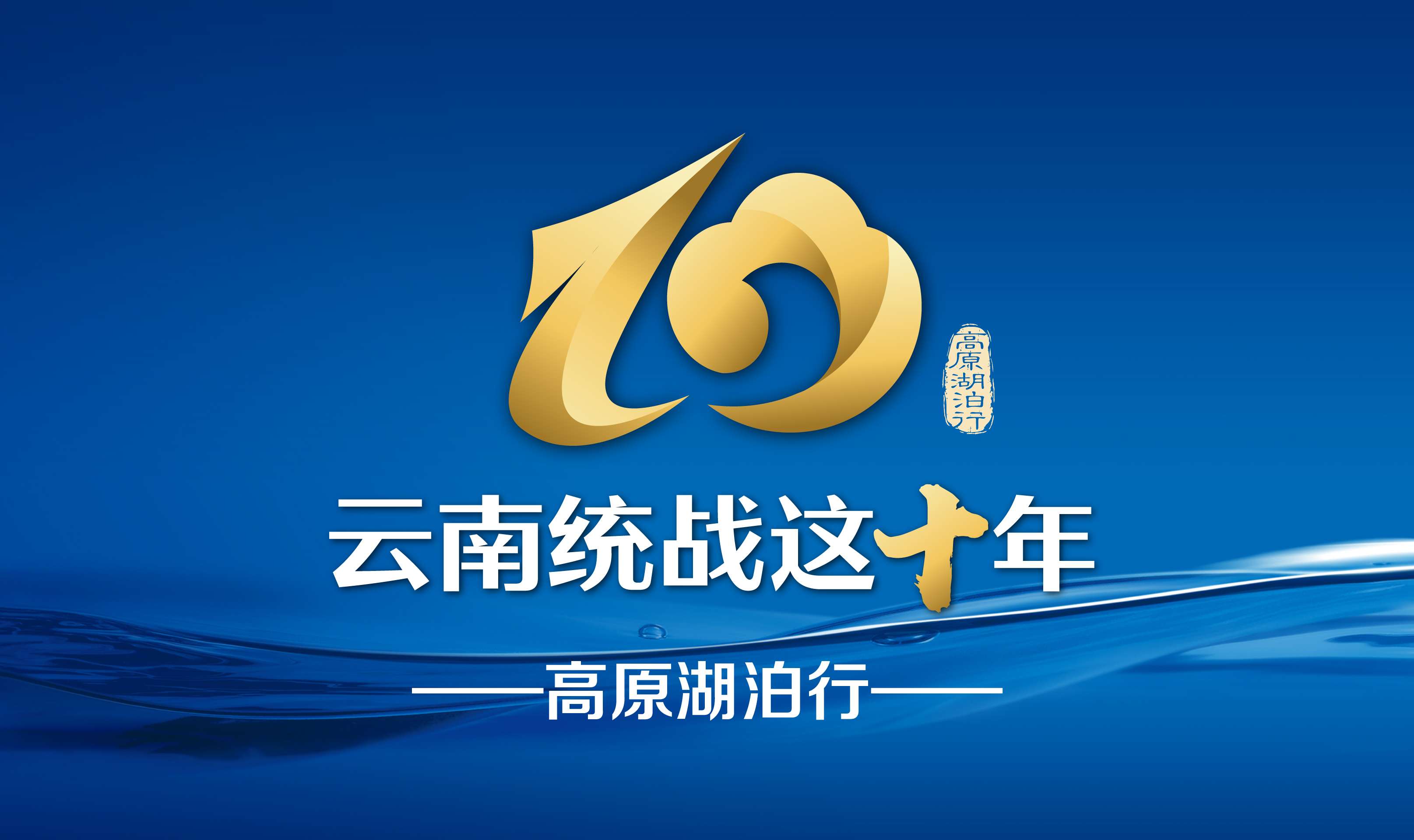生态廊道：洱海保护治理 送给世界的美好大礼1.jpg