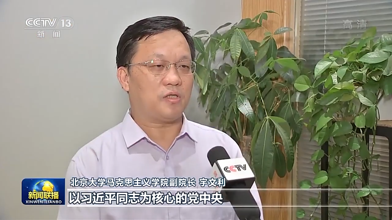 坚持党的全面领导 开创复兴历史伟业4.png