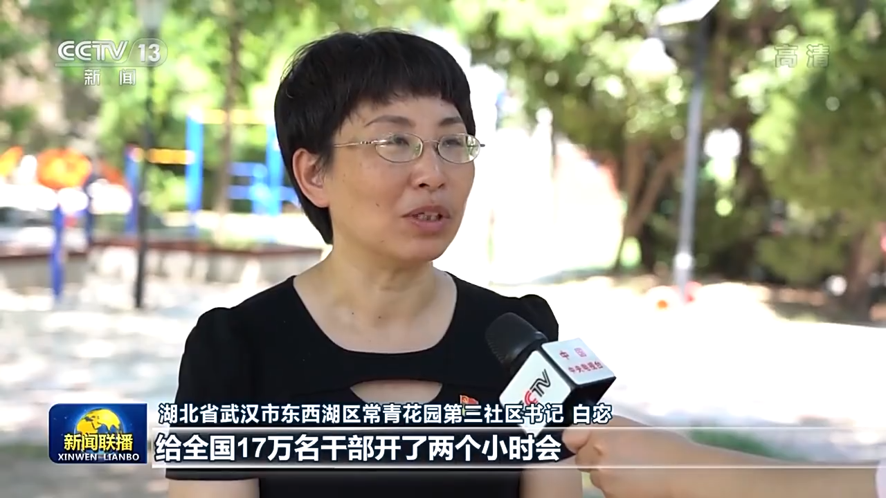 坚持党的全面领导 开创复兴历史伟业6.png