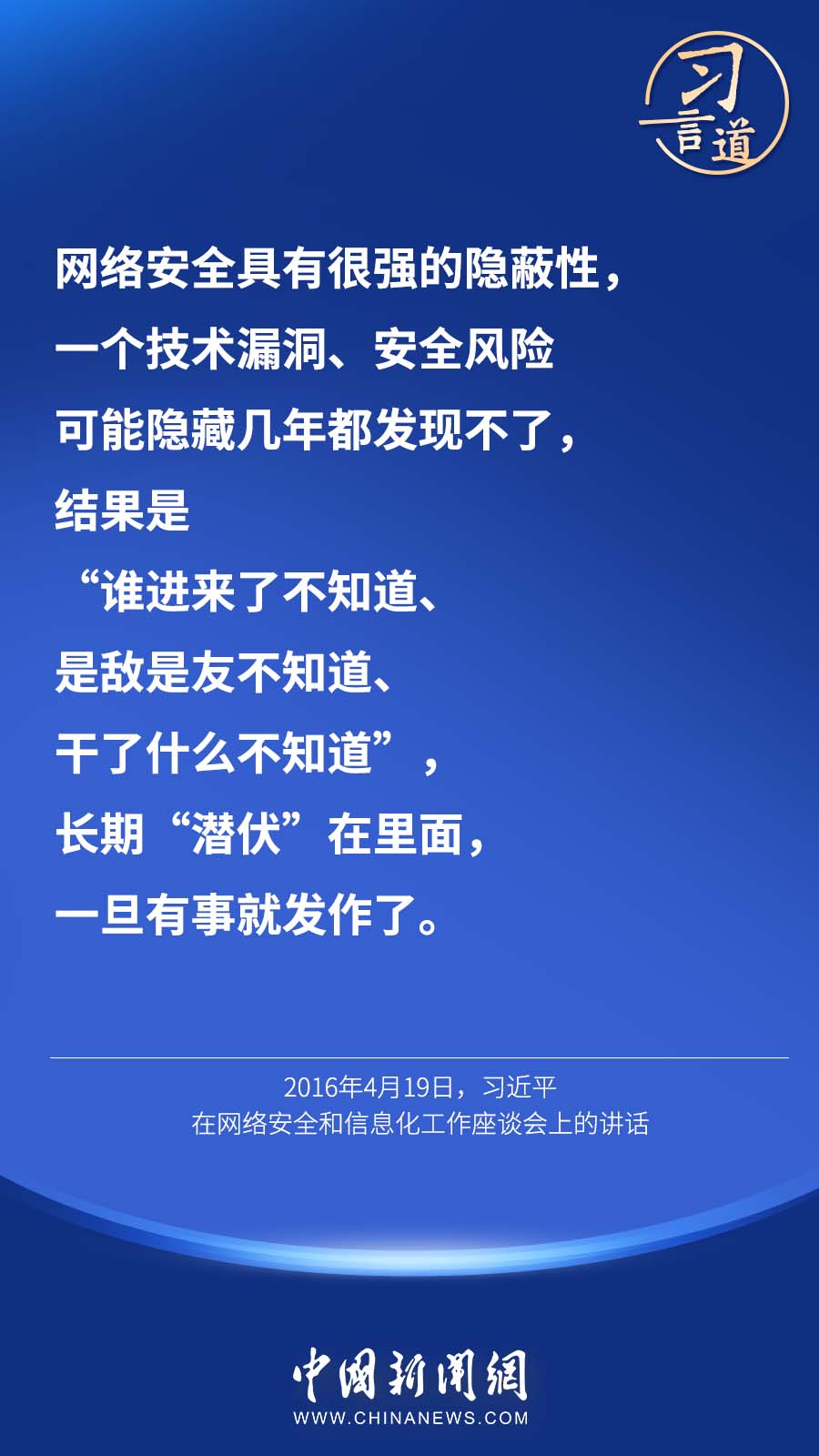 “网络安全具有很强的隐蔽性”3.jpg