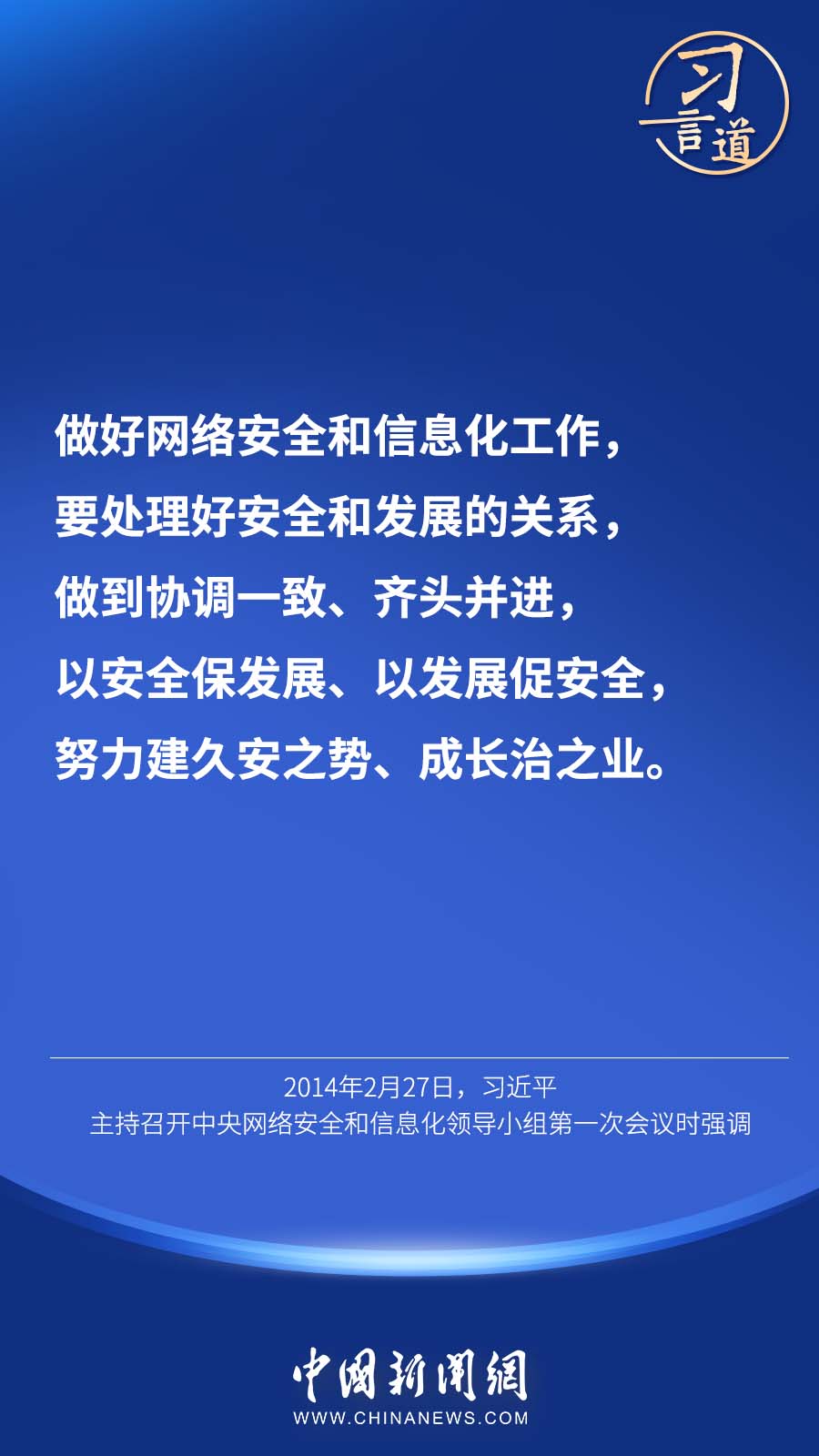 “网络安全具有很强的隐蔽性”2.jpg