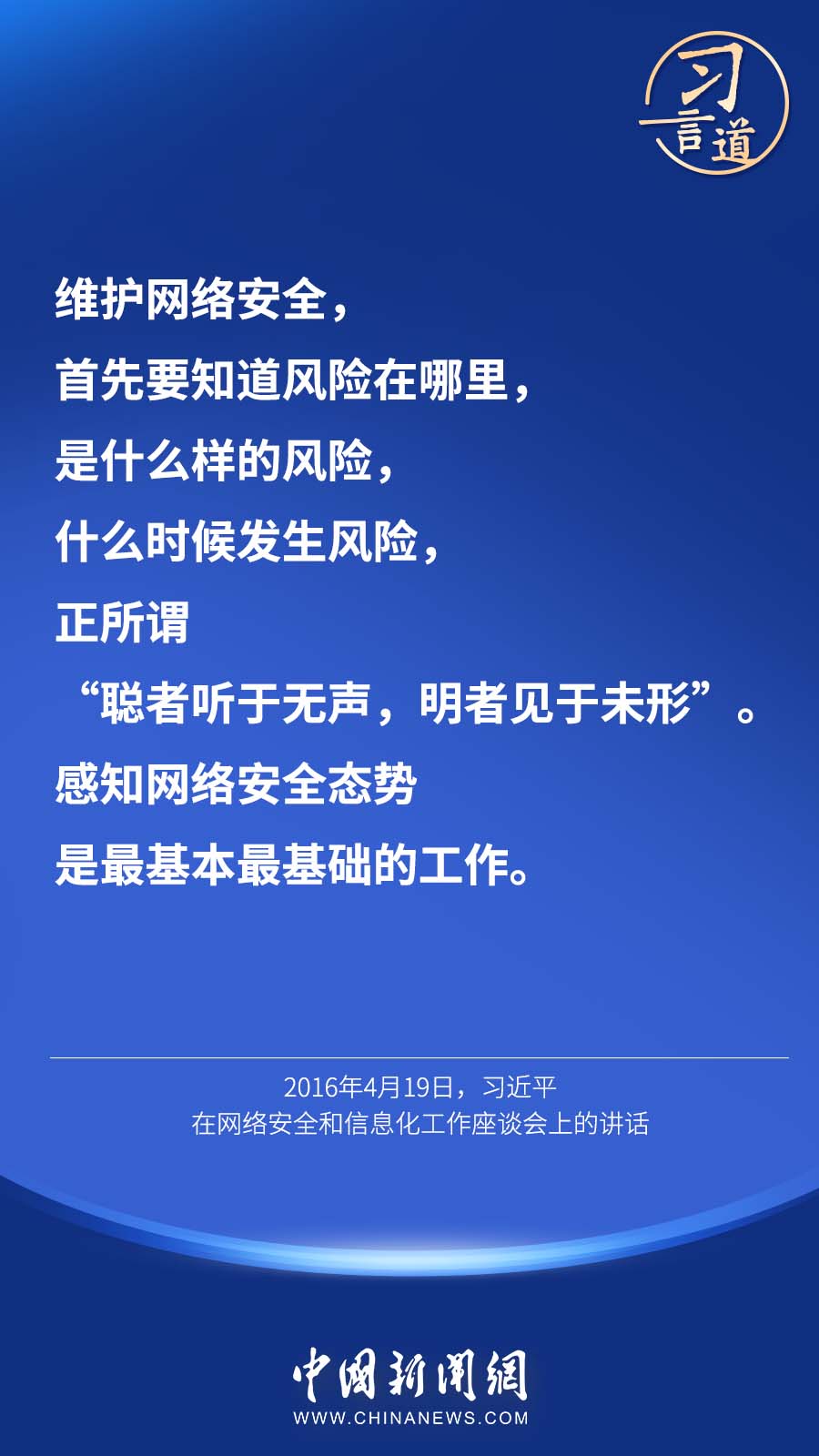 “网络安全具有很强的隐蔽性”4.jpg