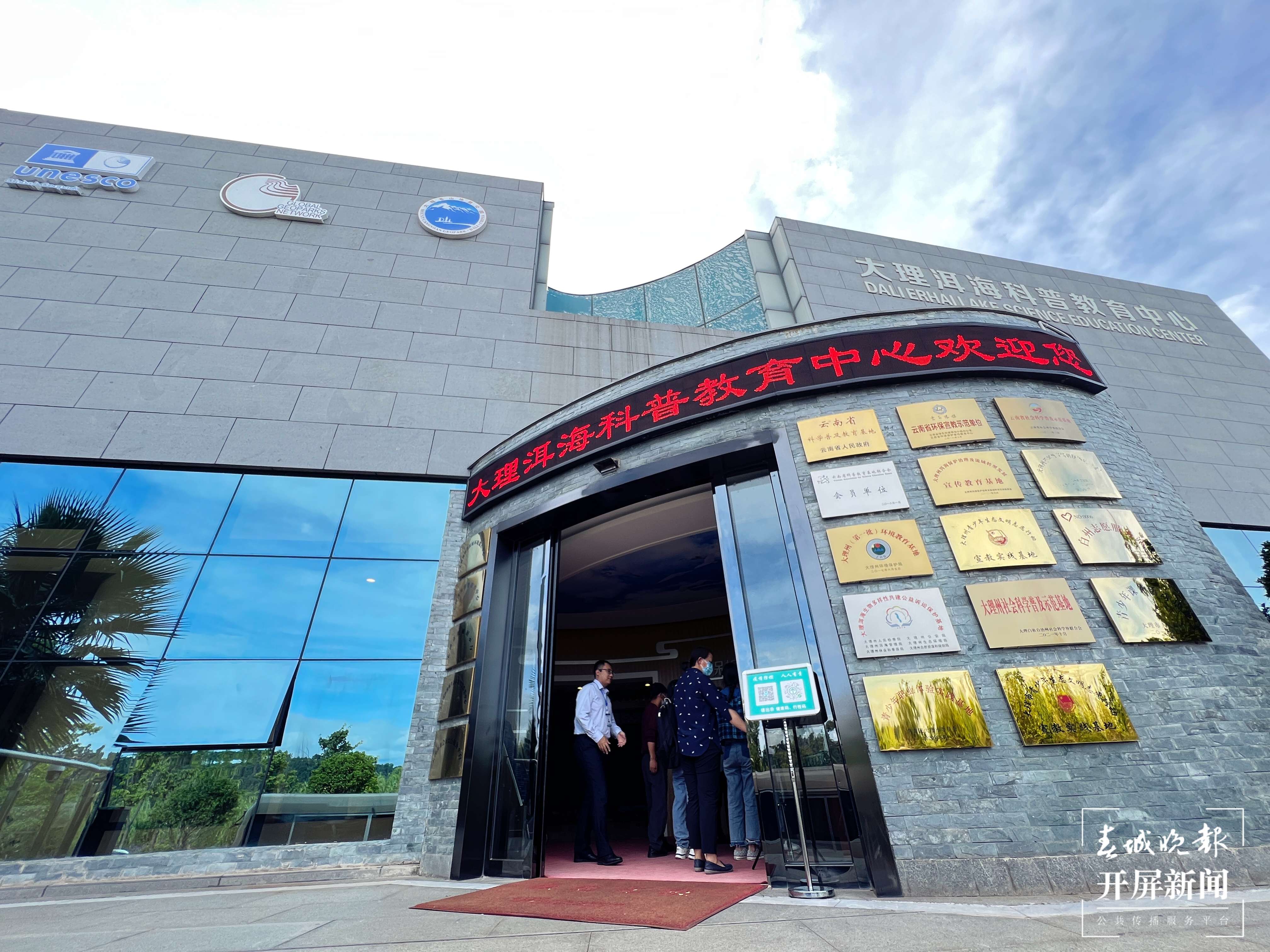 大理洱海科普教育中心1.jpg