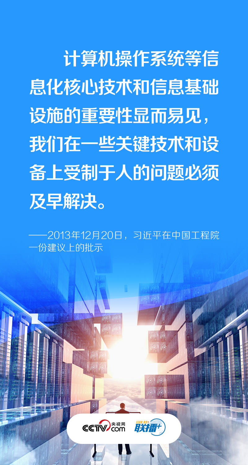 筑牢网络安全防线 习近平强调这个“重中之重”1.jpg
