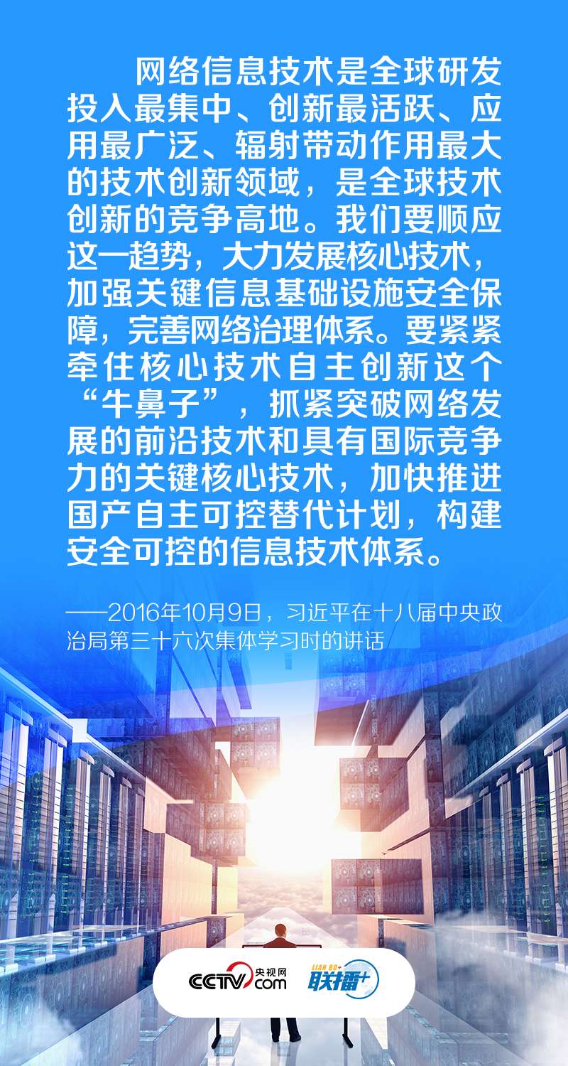 筑牢网络安全防线 习近平强调这个“重中之重”4.jpg