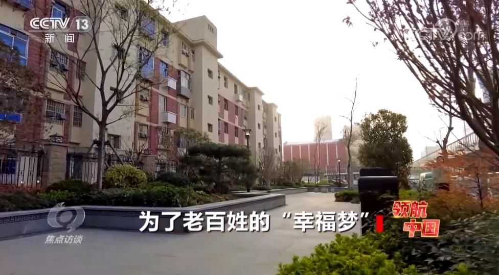 焦点访谈:领航中国 为了老百姓的“幸福梦”7.jpg