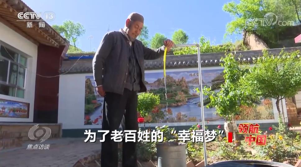 焦点访谈:领航中国 为了老百姓的“幸福梦”5.jpg