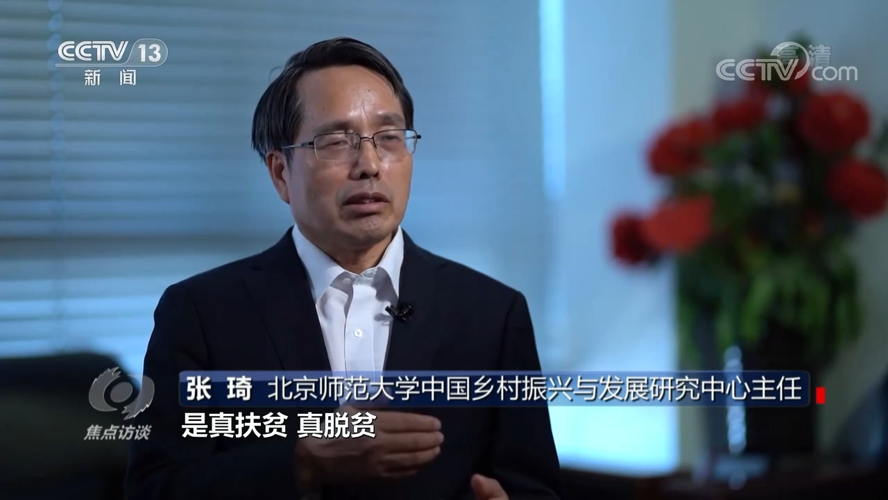 焦点访谈：领航中国 全面小康 一个都不能少