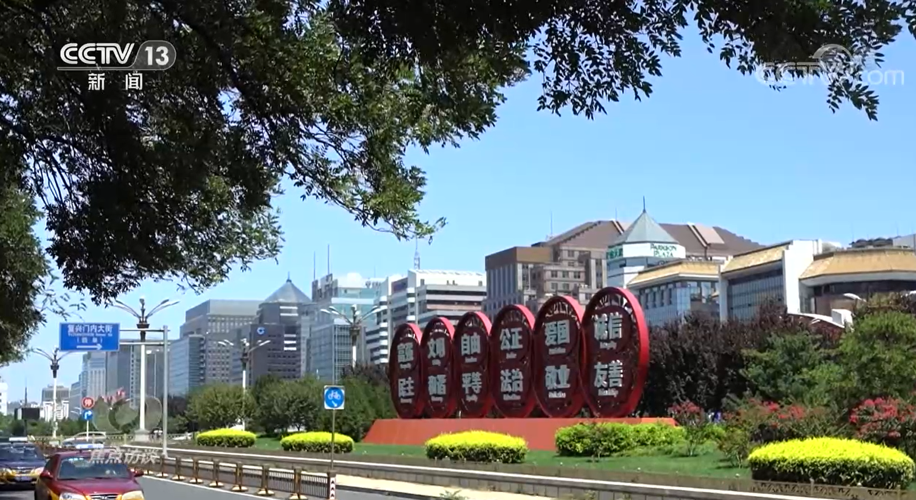 焦点访谈：领航中国 文明之光照亮复兴之路