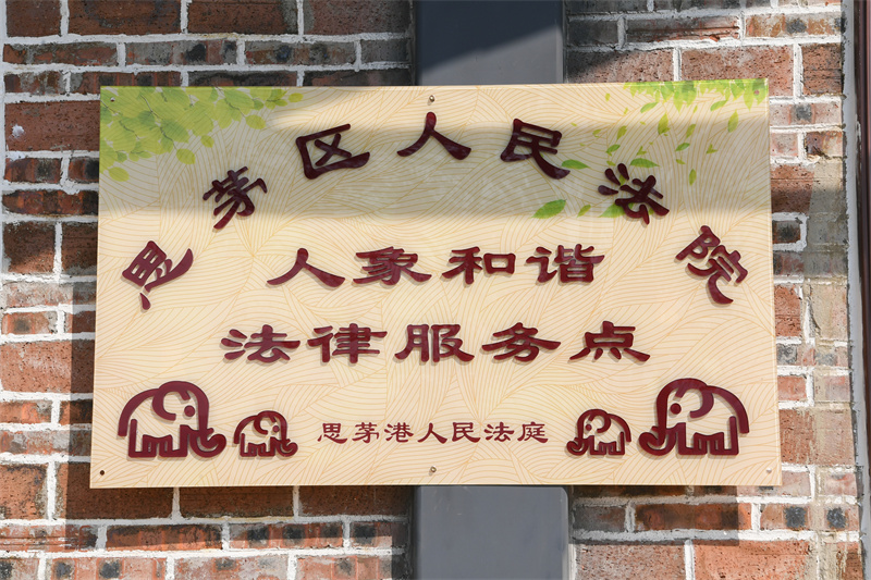 【奋进新征程 云南更平安】普洱:以“司法之网”守护茶城之美