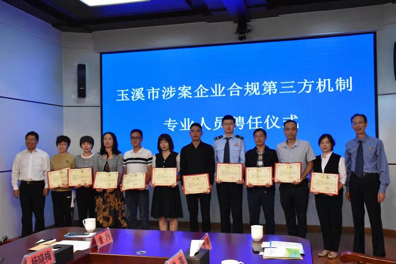 【奋进新征程 云南更平安】公开听证+企业合规改革 在法律监督中传递玉溪“检察温度”5.jpg