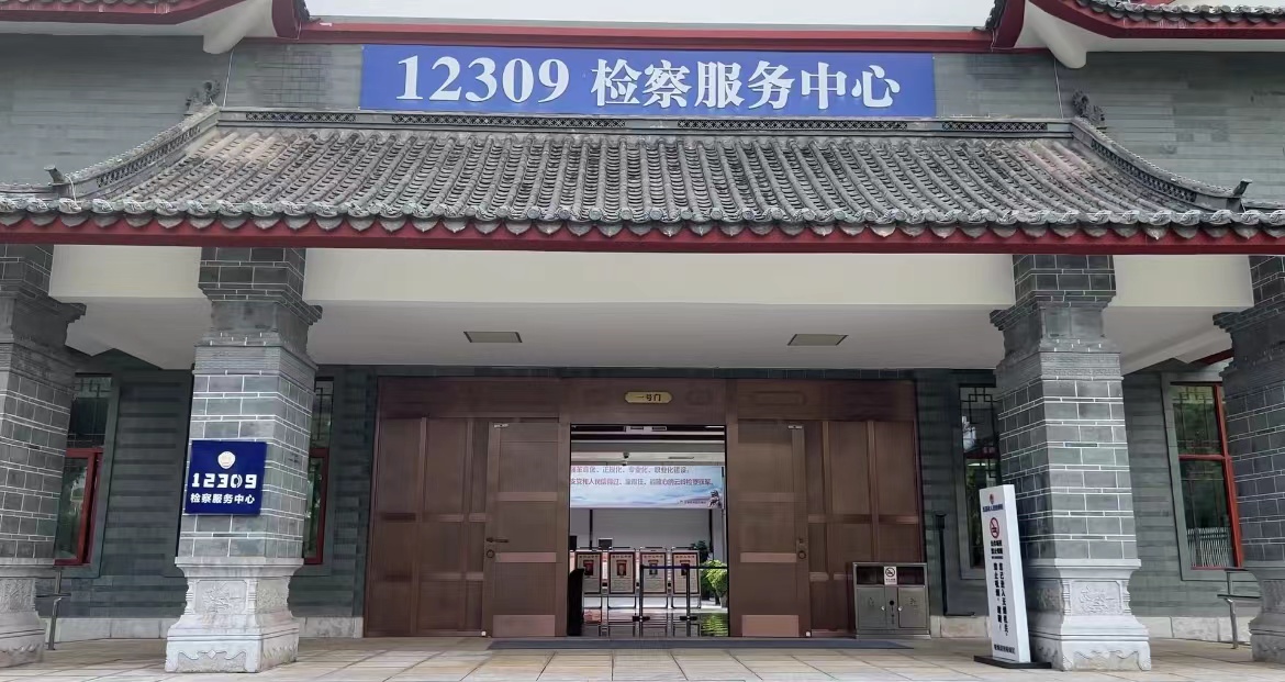 【奋进新征程 云南更平安】公开听证+企业合规改革 在法律监督中传递玉溪“检察温度”4.jpg