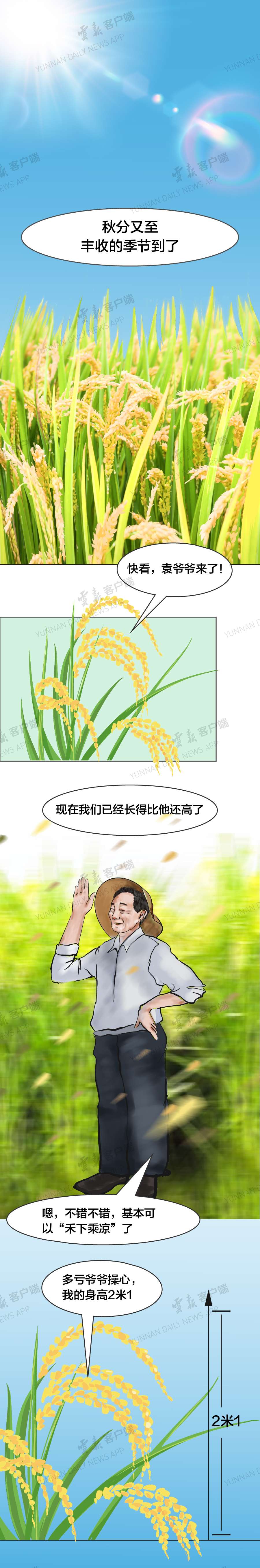 秋分又至，庆祝丰收的季节，不能忘了他们1.jpg