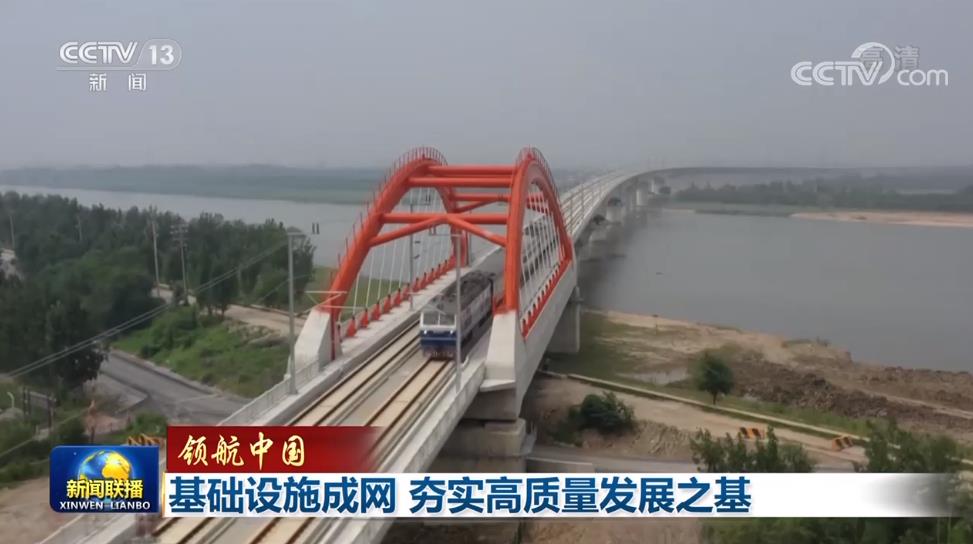 基础设施成网 夯实高质量发展之基1.jpg