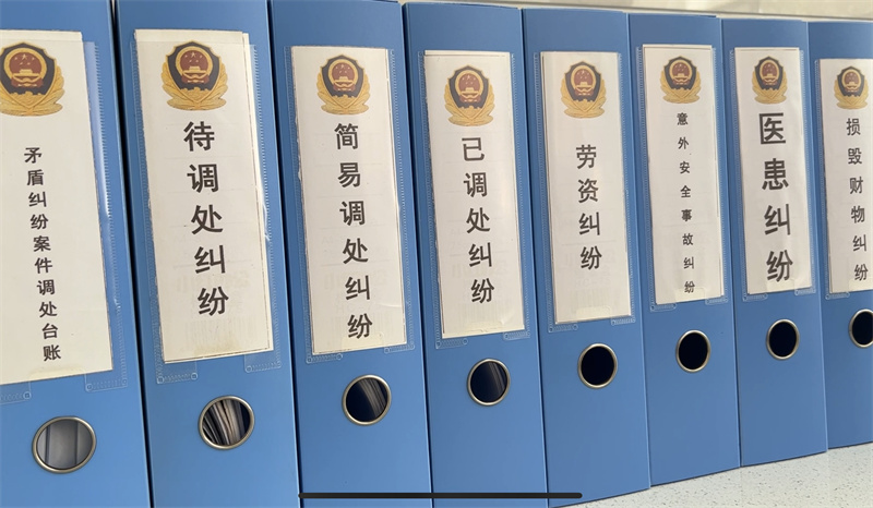 【奋进新征程 云南更平安】一站调解、多方联动、法规保障3.jpg