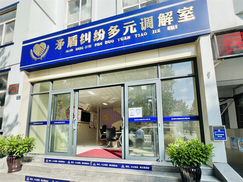 【奋进新征程 云南更平安】一站调解、多方联动、法规保障5.jpg