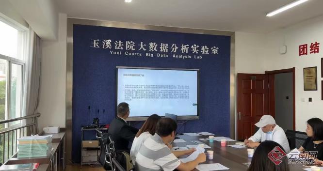 【奋进新征程 云南更平安】玉溪中院