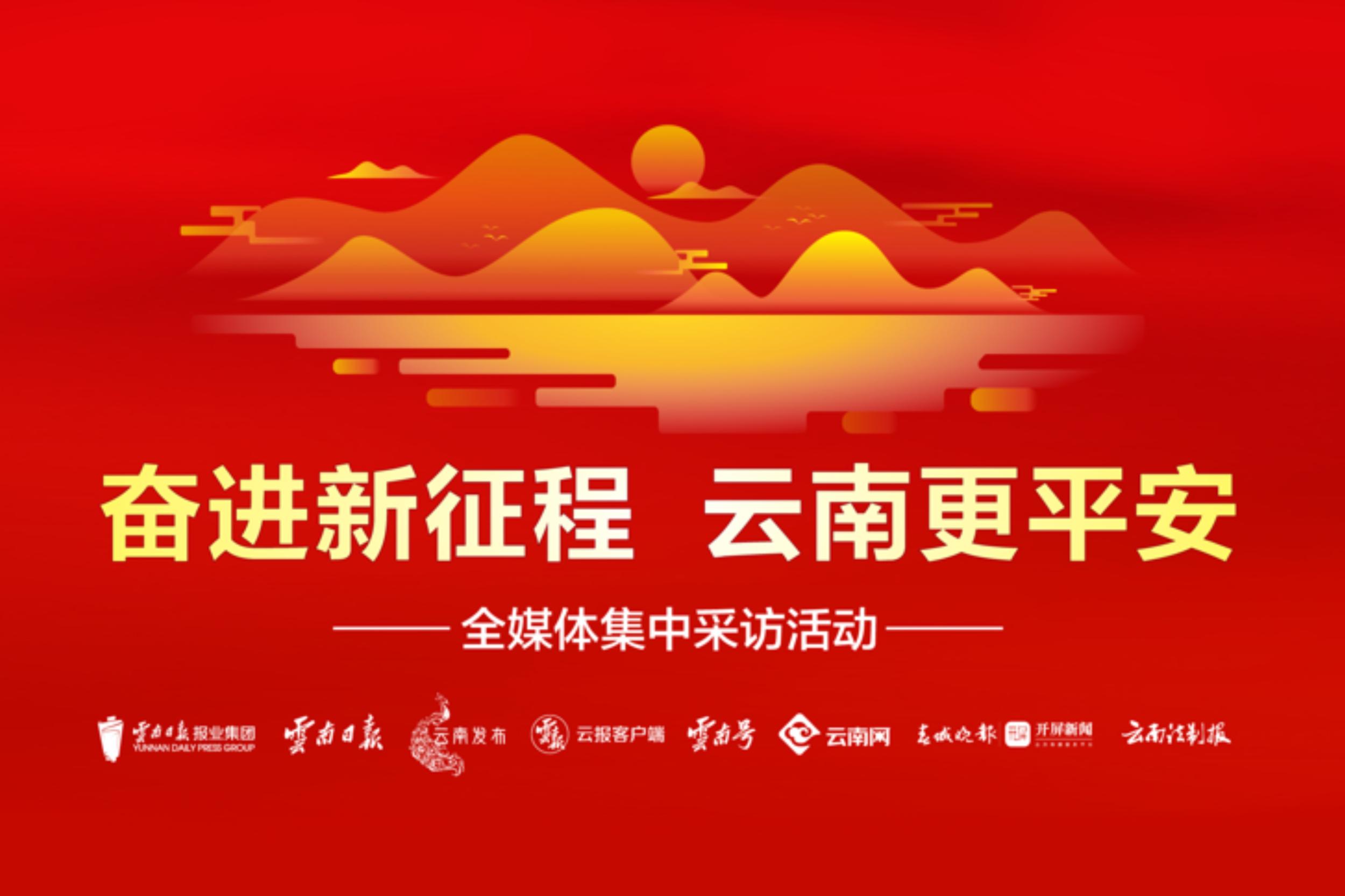 【奋进新征程 云南更平安】玉溪中院