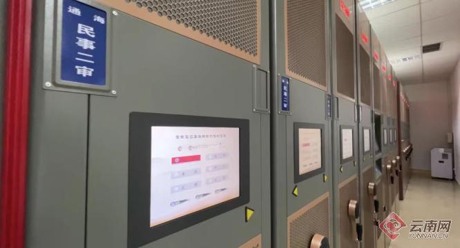 【奋进新征程 云南更平安】玉溪中院