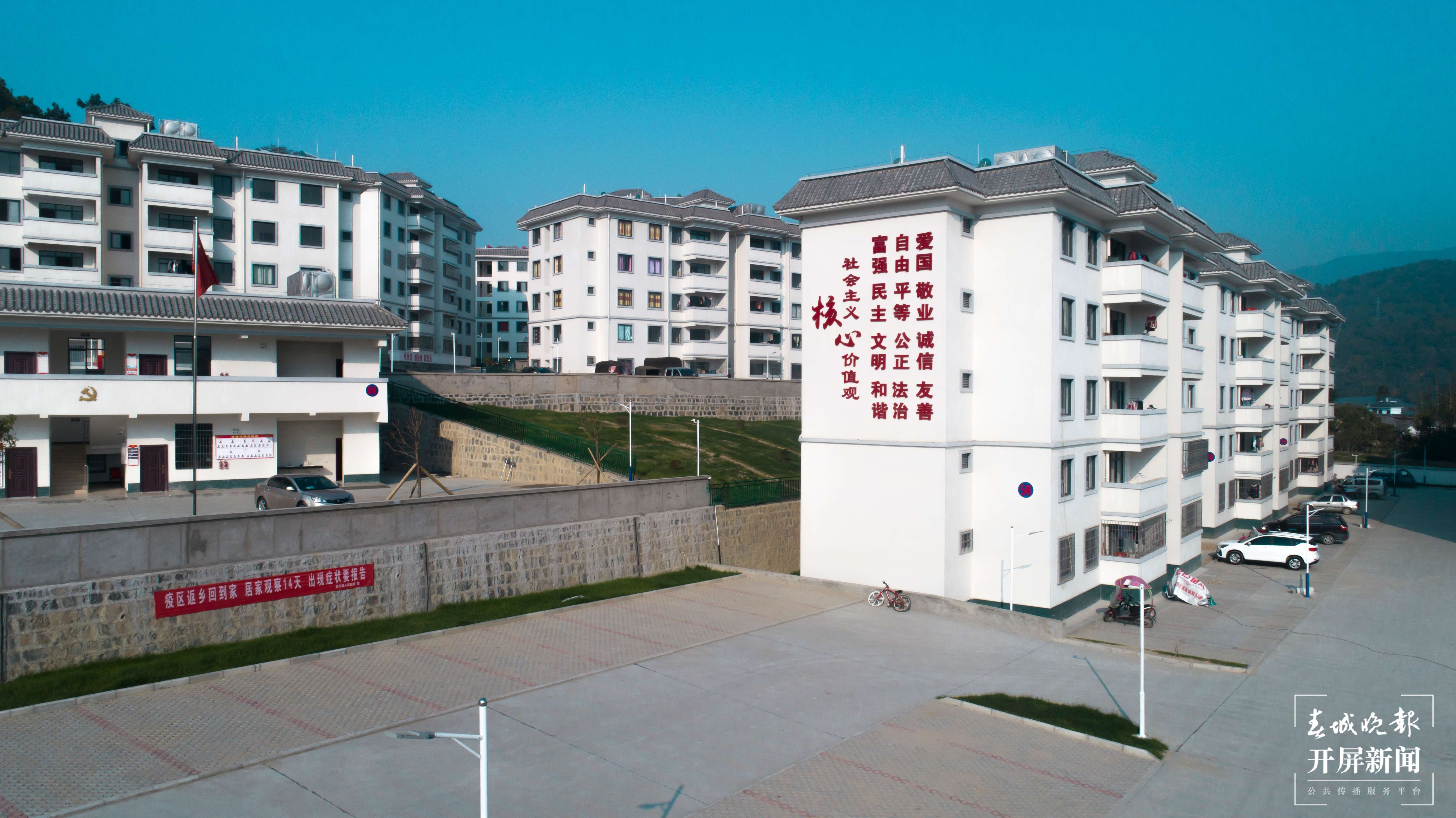 德宏民族团结月40年 | 云南梁河:各族群众搬出大山 手拉手过上幸福生活