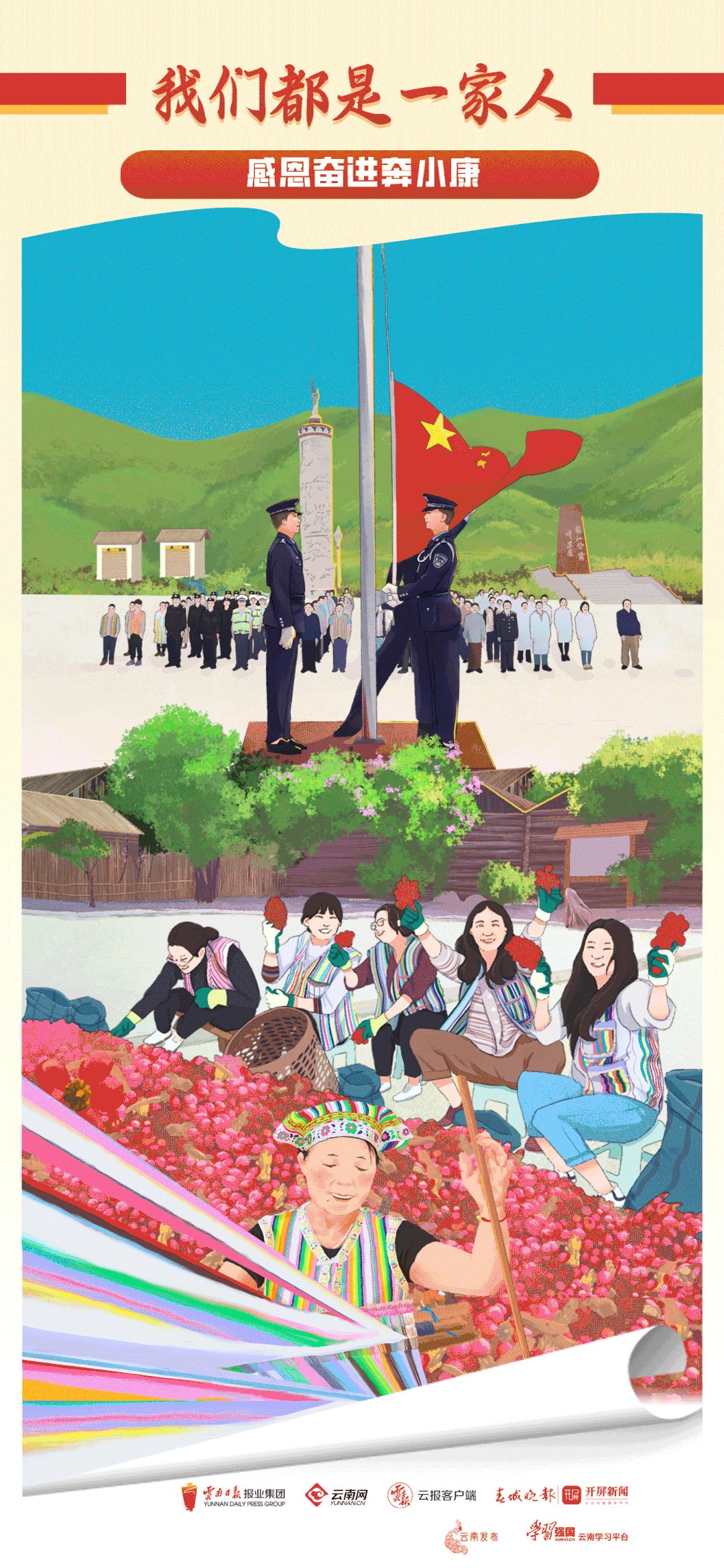 我们都是一家人 | 怒江独龙江乡：甜蜜生活是什么样？嘹亮歌声告诉你