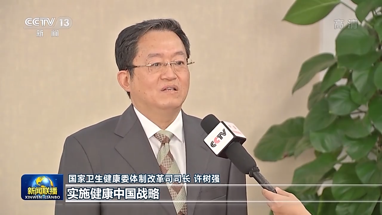 实施健康中国战略 从源头维护人民健康6.png