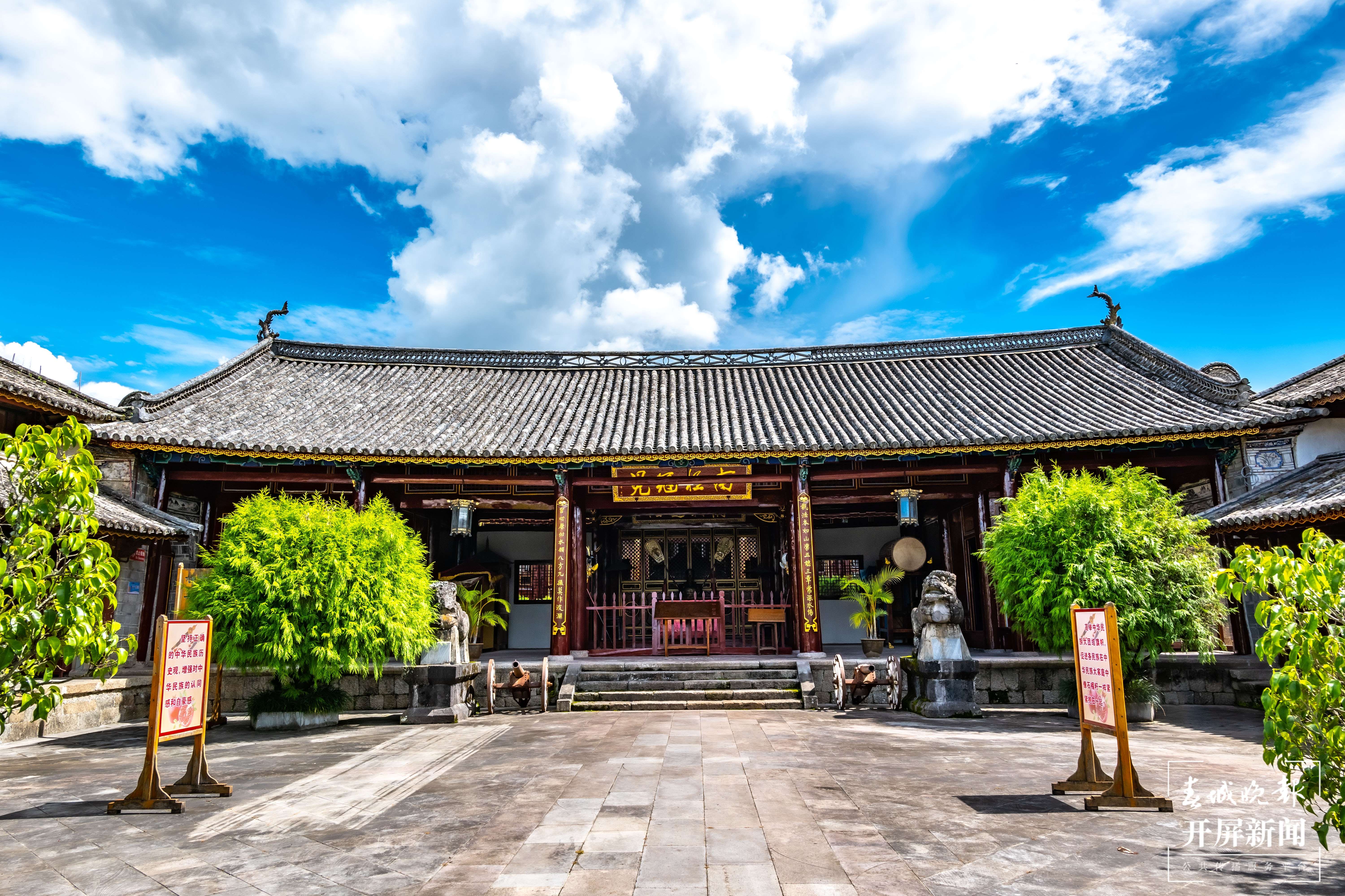 德宏民族团结月40年 | 梁河南甸宣抚司署：边疆民族团结的“活化石”