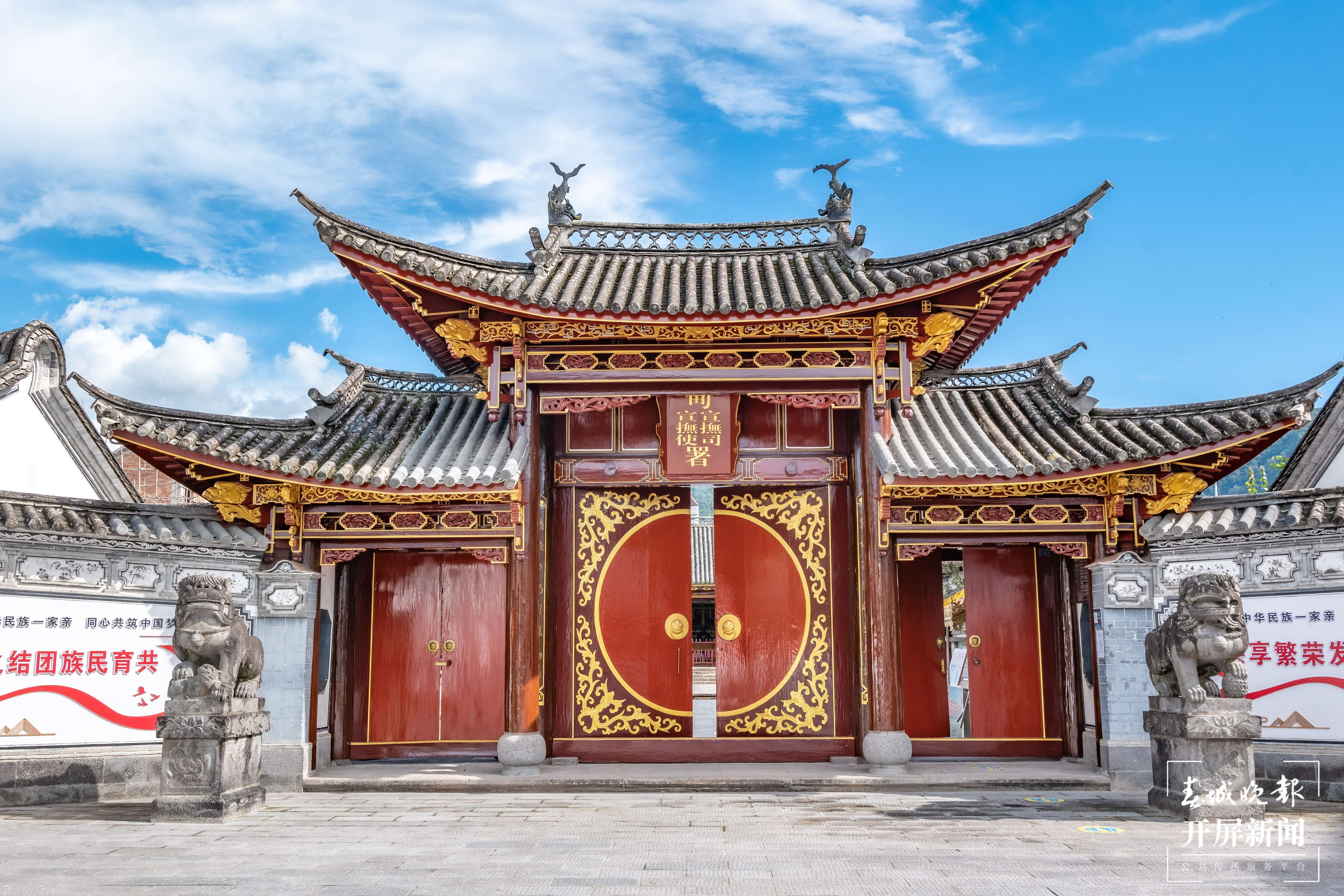 德宏民族团结月40年 | 梁河南甸宣抚司署：边疆民族团结的“活化石”