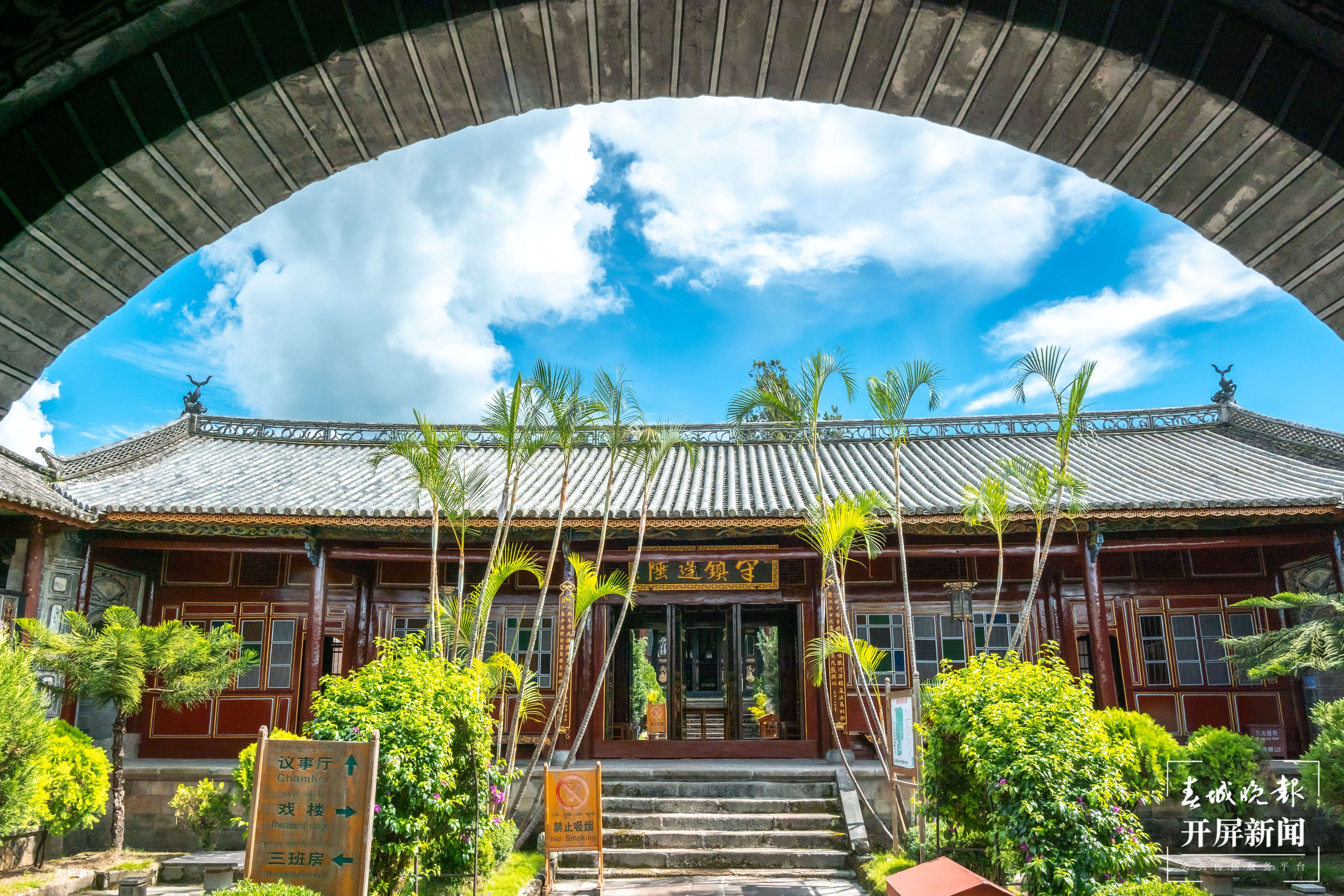 德宏民族团结月40年 | 梁河南甸宣抚司署：边疆民族团结的“活化石”