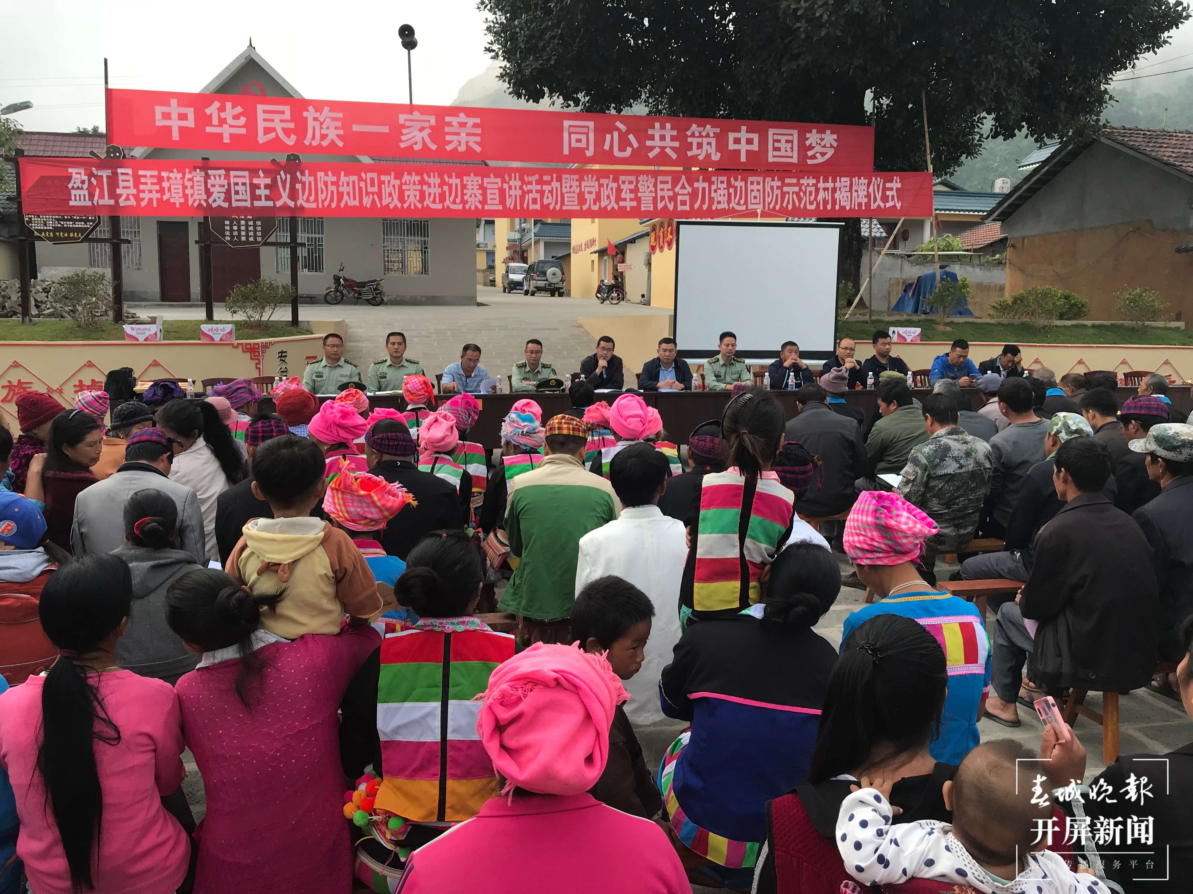 德宏民族团结月40年 | 古里卡：边境村寨绽放团结花