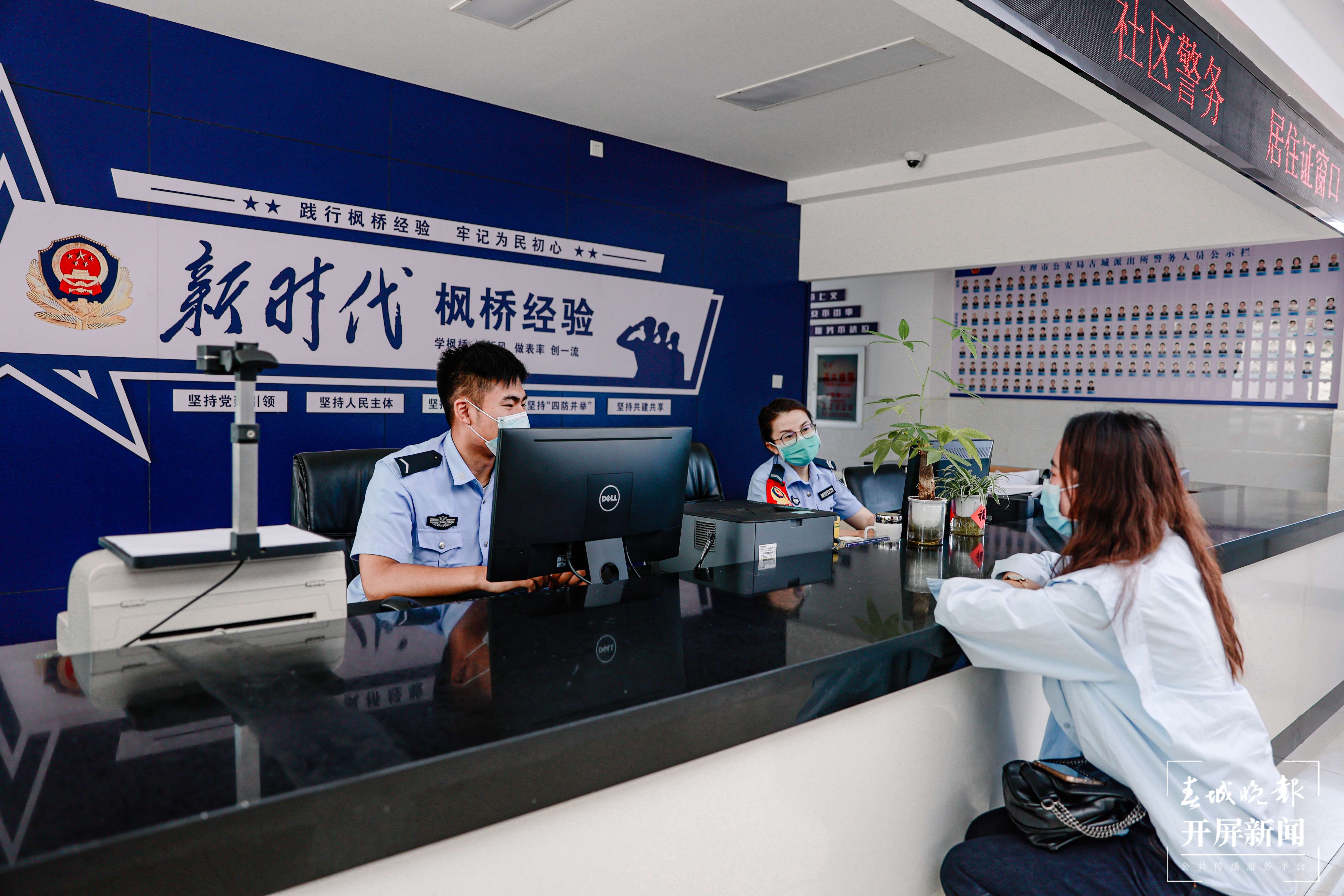 大理古城派出所：“旅游警务”护乡愁（摄影记者 周柯妤 王宇衡 供图 胡妤雅）