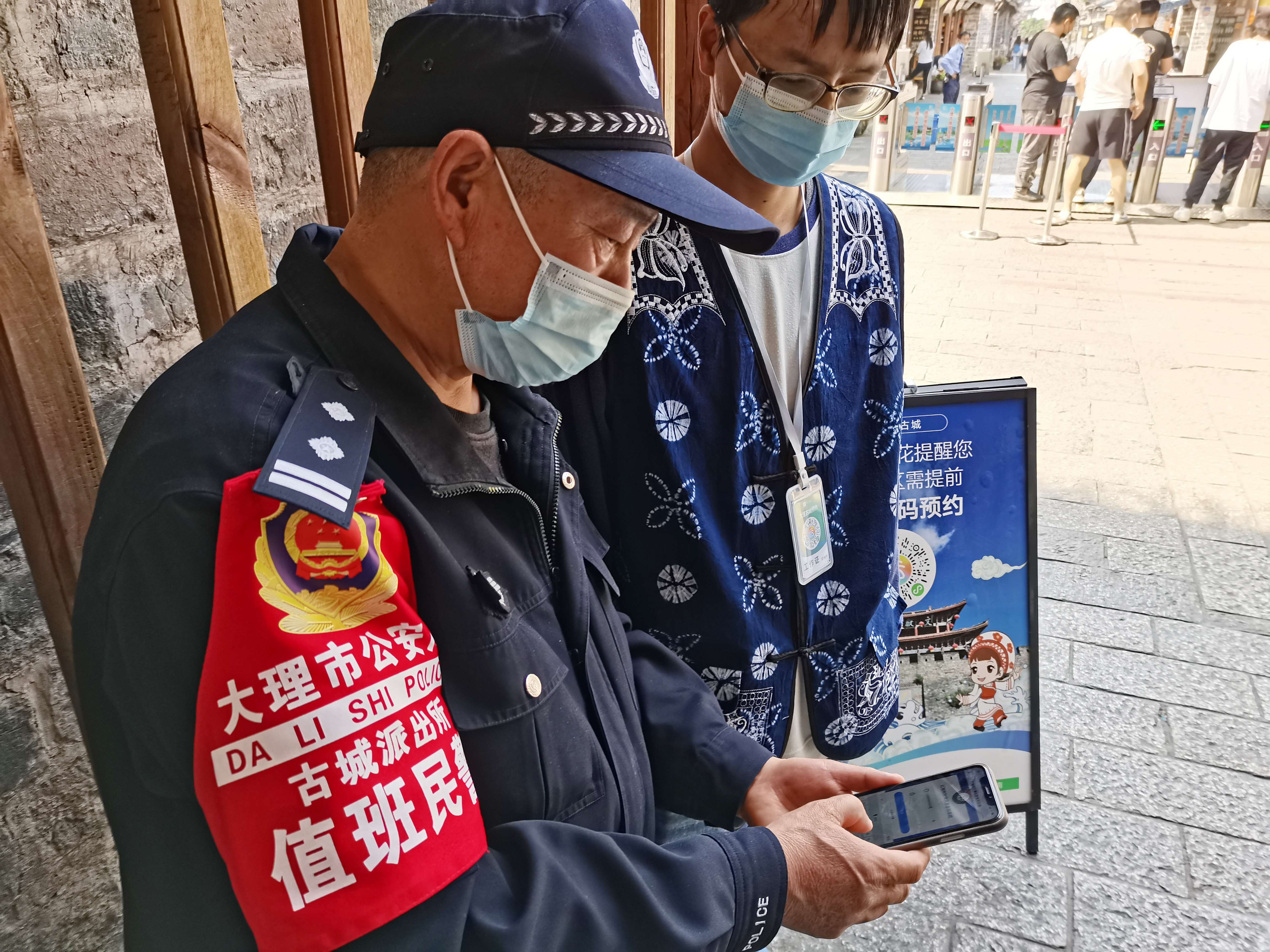 大理古城派出所：“旅游警务”护乡愁（摄影记者 周柯妤 王宇衡 供图 胡妤雅）