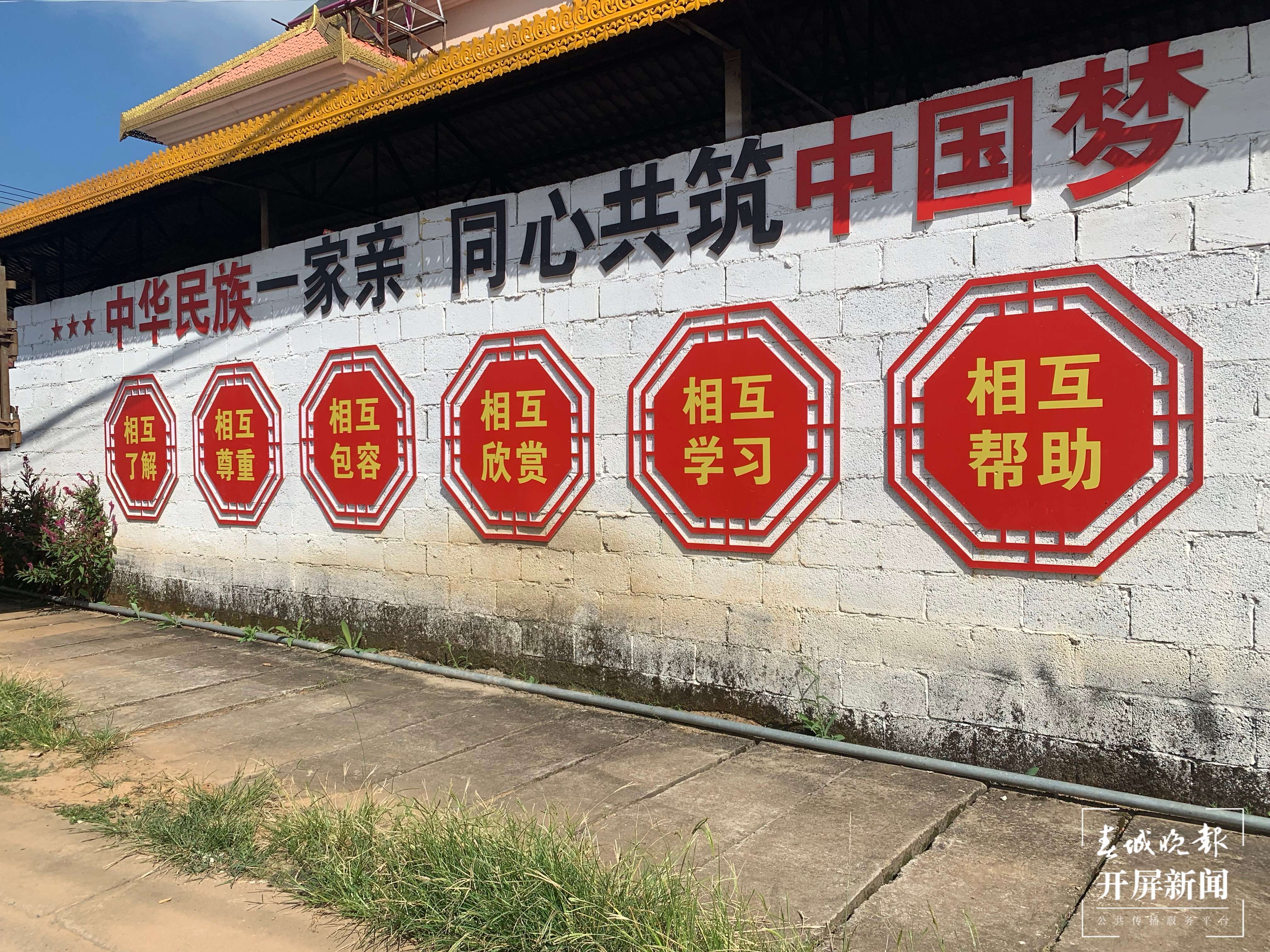 德宏民族团结月40年 | 一条团结路 一曲幸福歌