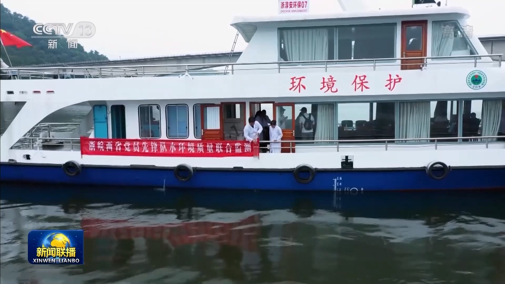 领航中国丨健全生态补偿机制 推动美丽中国建设