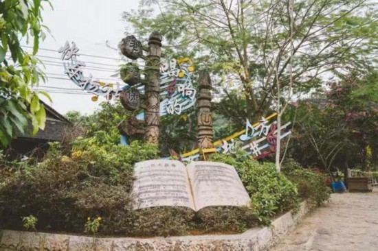 成就展·看云南⑥丨图片背后的故事：老达保村的崭新画卷