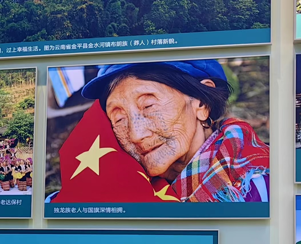 成就展·看云南⑦丨图片背后的故事：独龙族老人的深情相拥